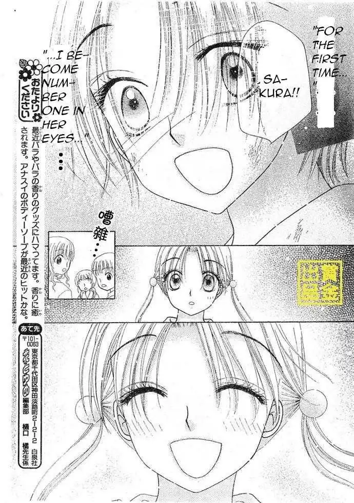 Gakuen Alice Chapter 83 32